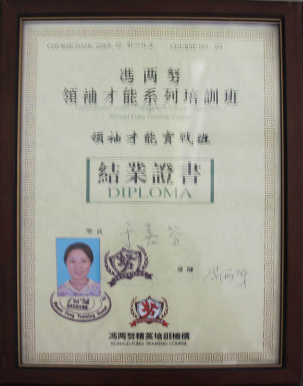 榮譽證書